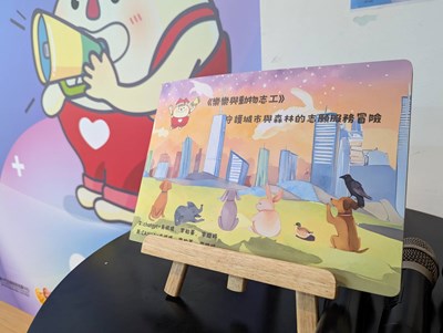 跟著-樂樂-聽故事-中市社會局發表ai創作志願服務繪本