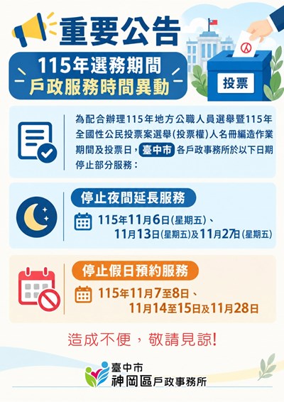 重要公告